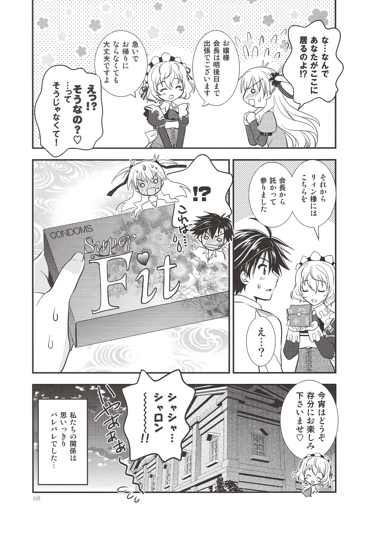 Assemble2 - Page 67