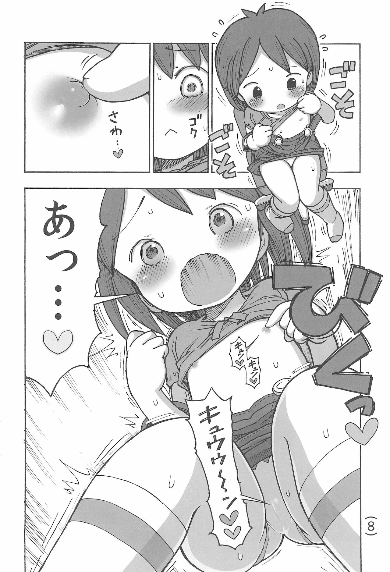 Onani wa Warui koto? - Page 10