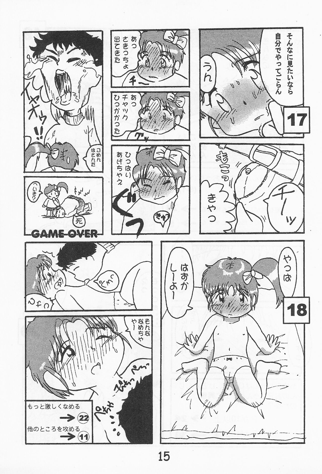 Onna no ko Iro - Page 17