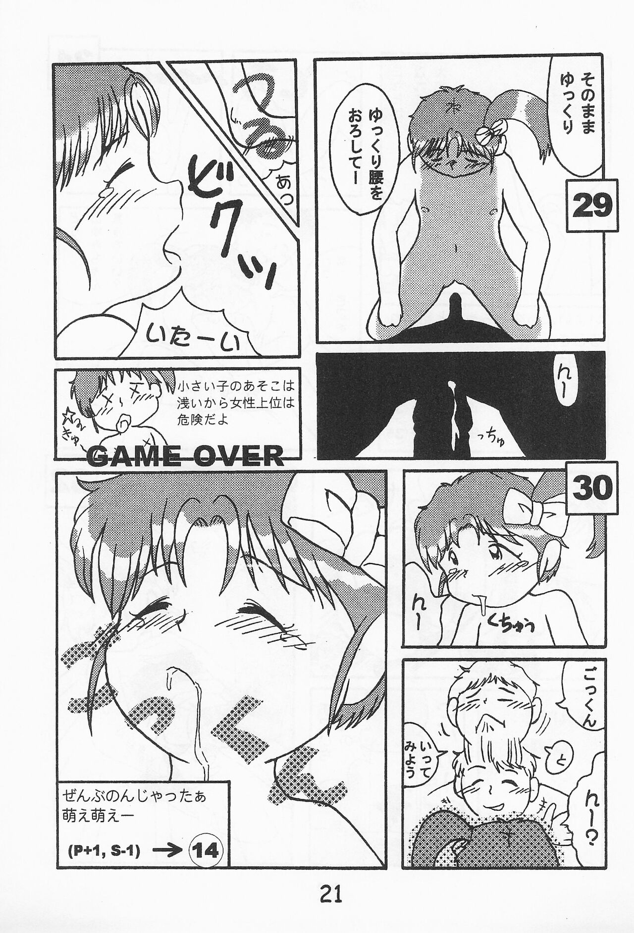 Onna no ko Iro - Page 23