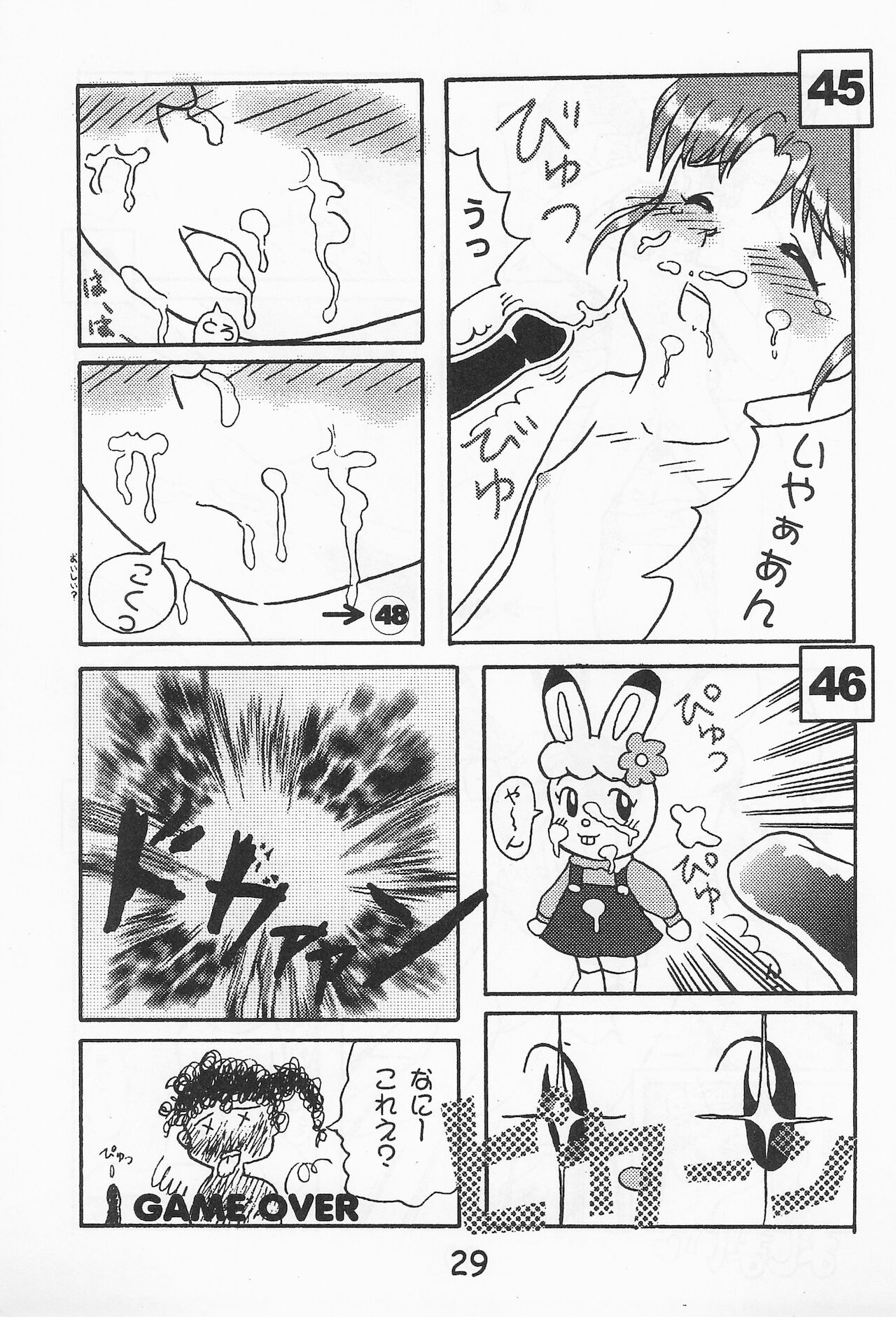 Onna no ko Iro - Page 31