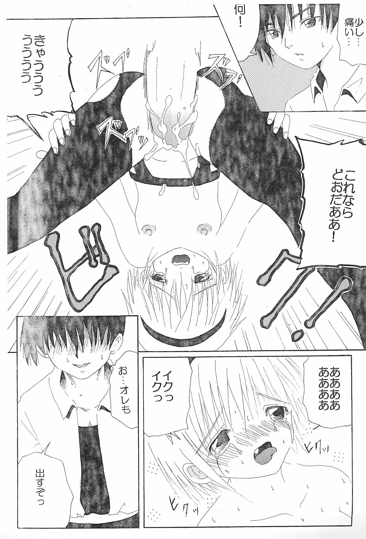 KANA KANA - Page 11
