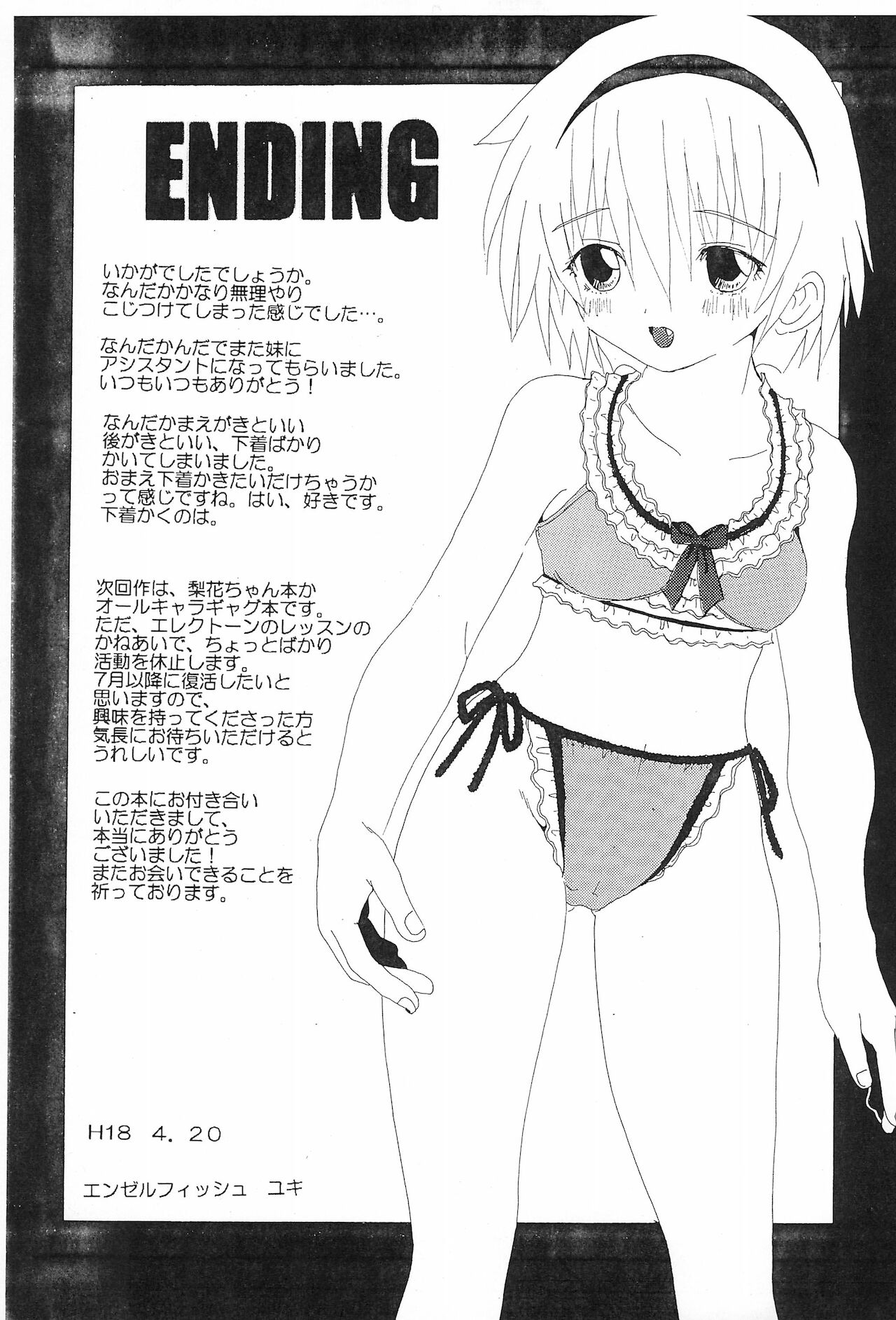 KANA KANA - Page 13