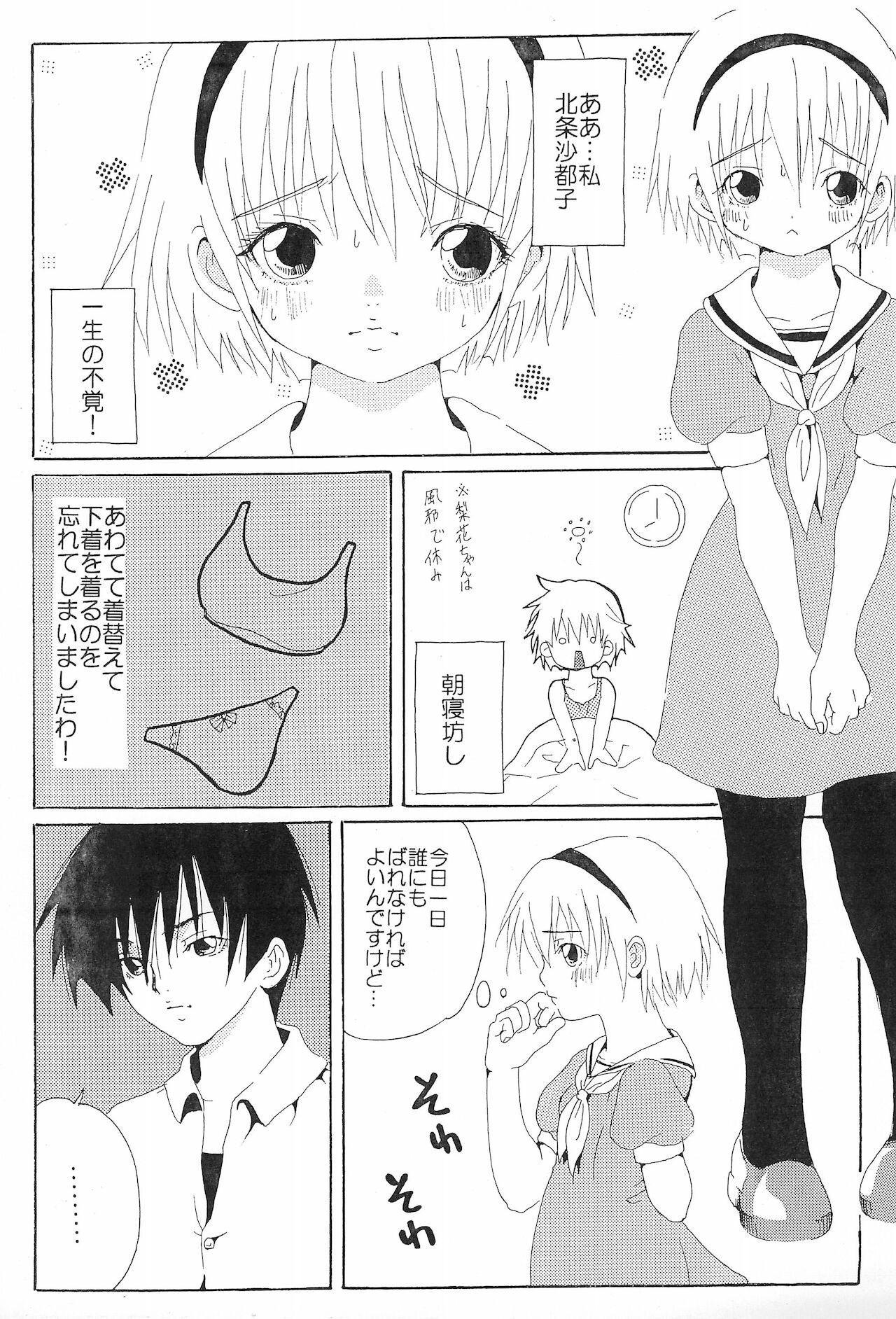 Preview page 5