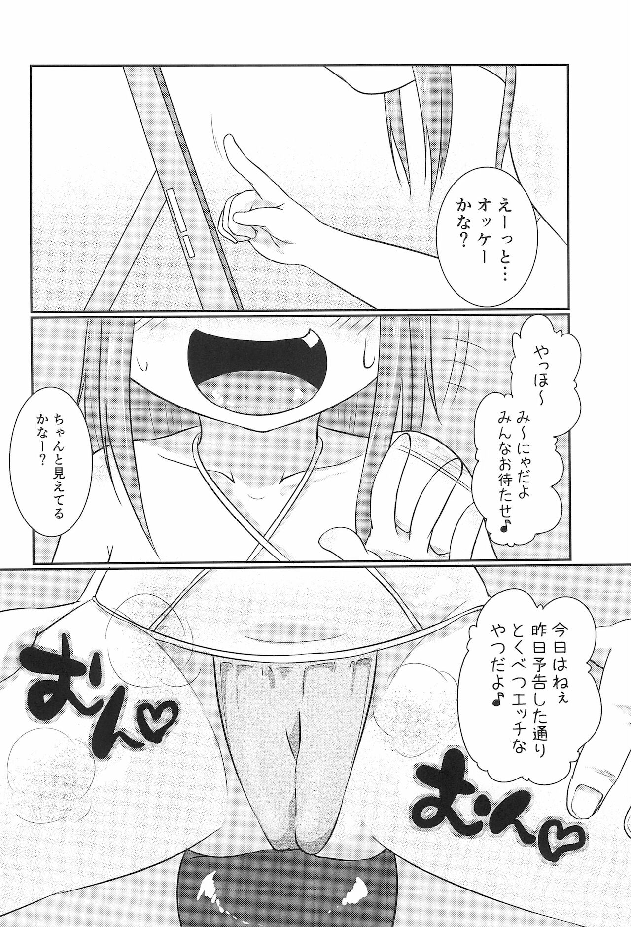 Chicchakute Ecchi Hon 2 - Page 14