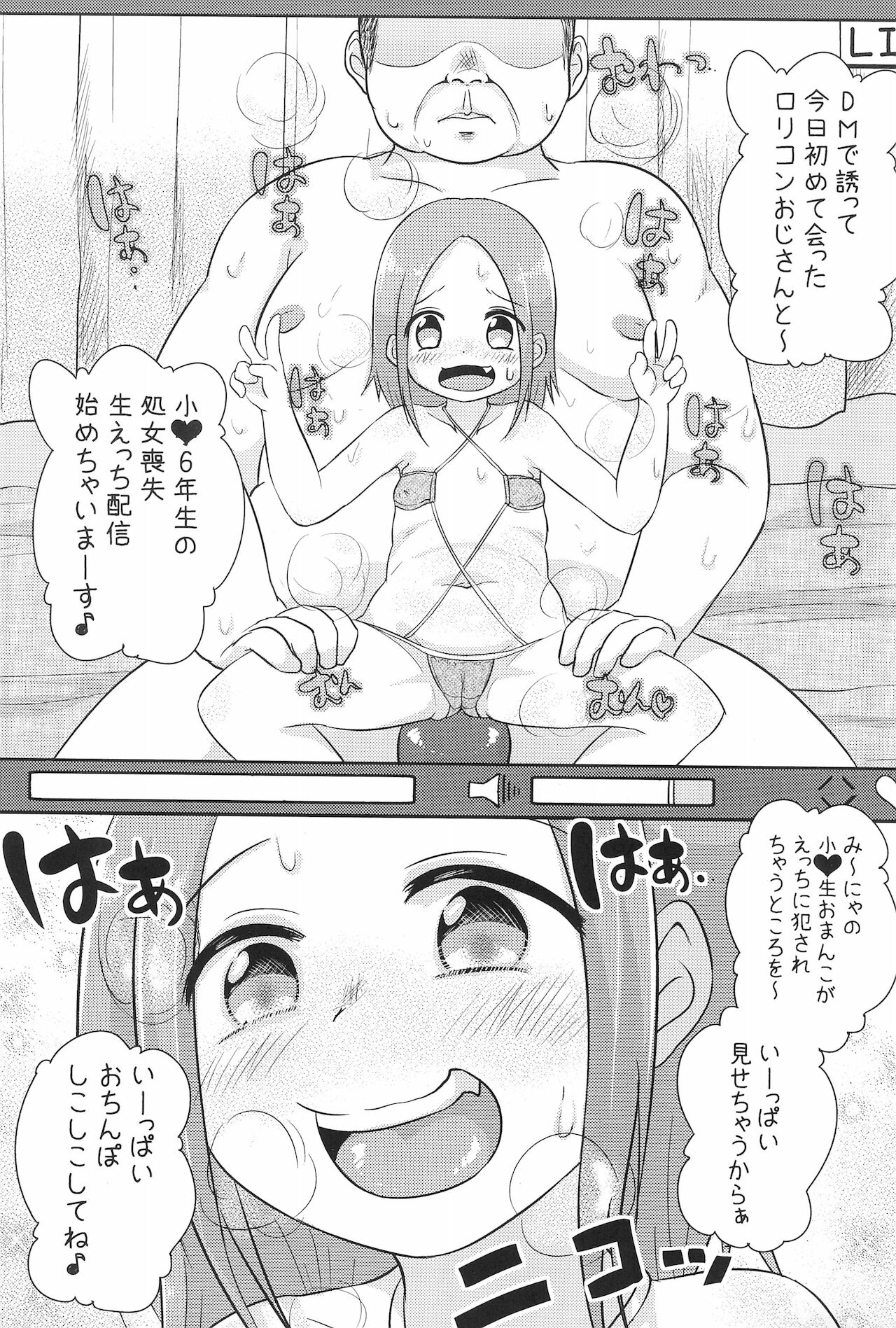 Chicchakute Ecchi Hon 2 - Page 15