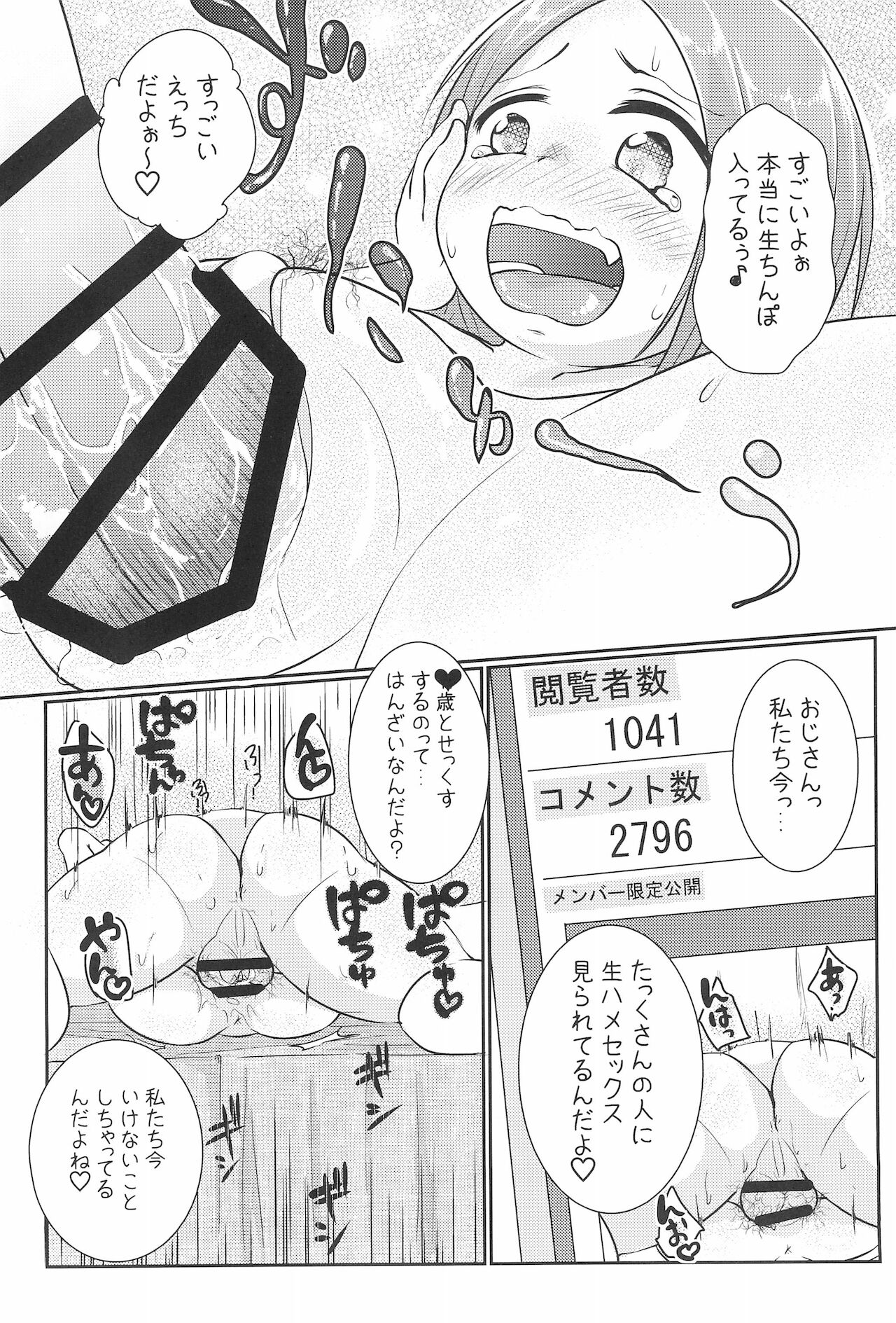 Chicchakute Ecchi Hon 2 - Page 22