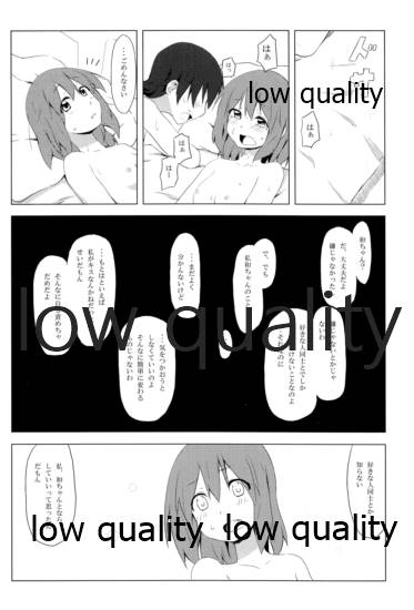 Physical intercourse - Page 23