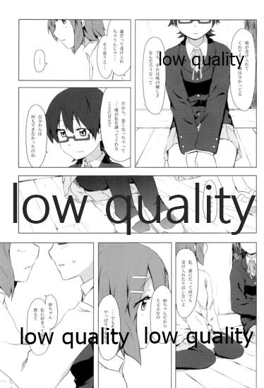 Physical intercourse - Page 28