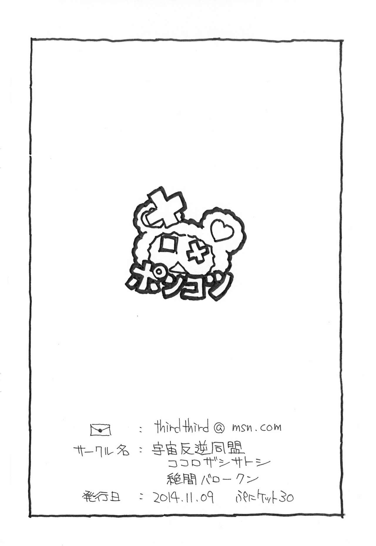Jas Kure - Page 14