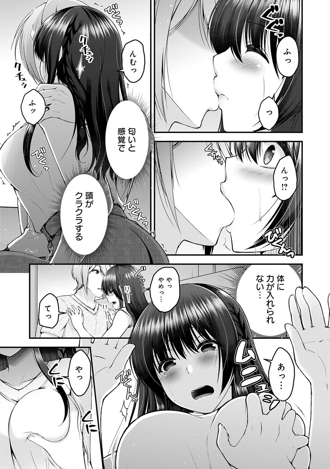 Fushidarana Kyori - Page 37