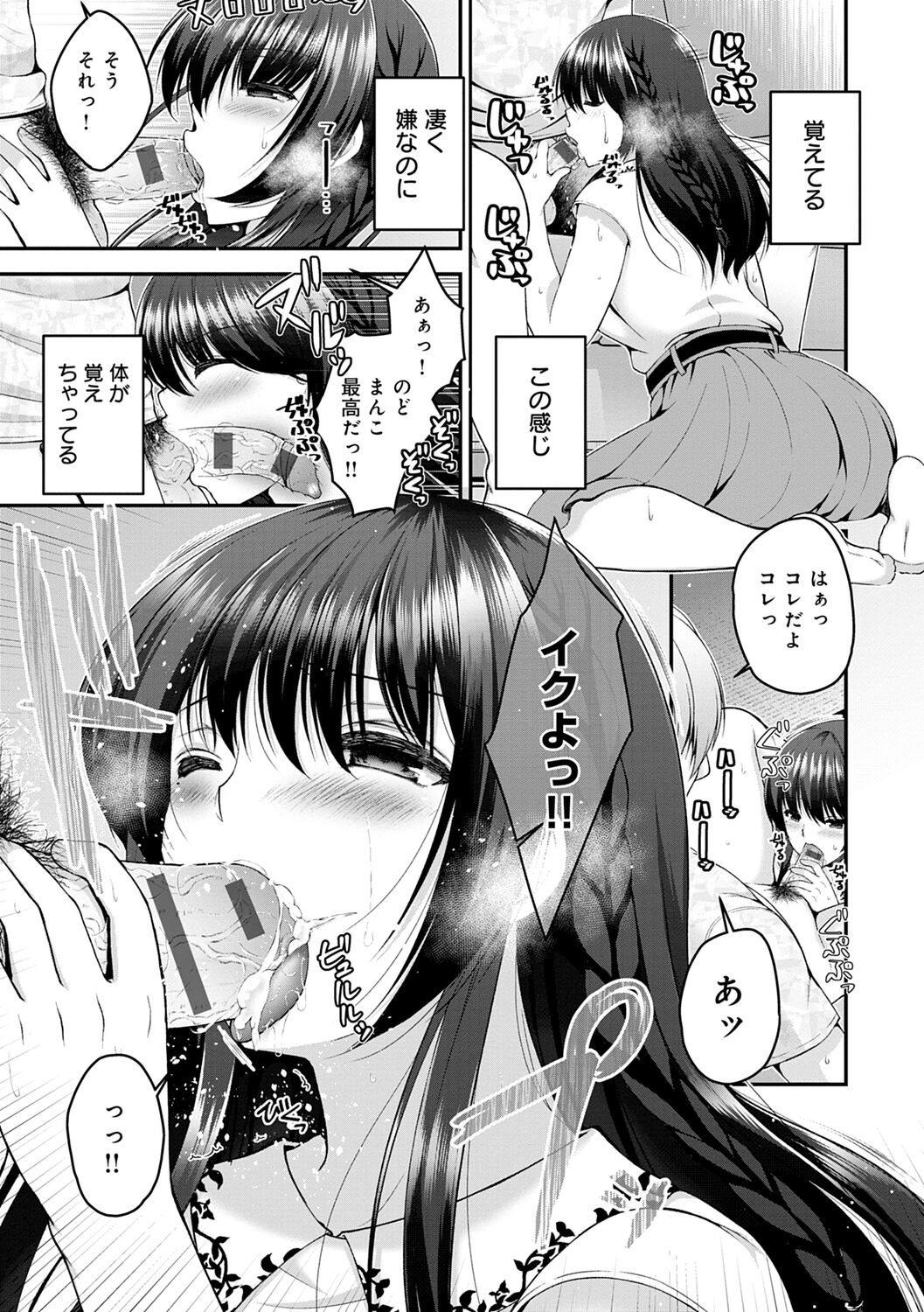 Fushidarana Kyori - Page 45