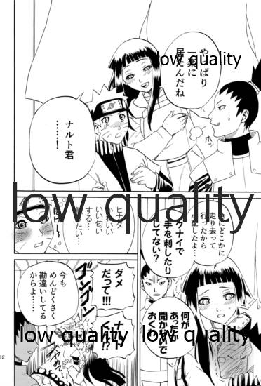 萌芽恋愛・蒼葉 - Page 13