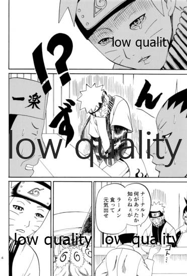 萌芽恋愛・蒼葉 - Page 5