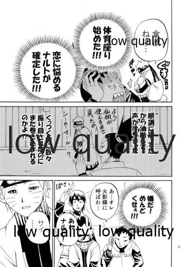 萌芽恋愛・蒼葉 - Page 6
