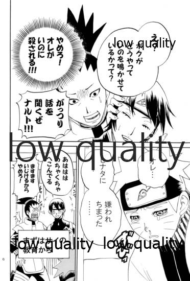萌芽恋愛・蒼葉 - Page 7