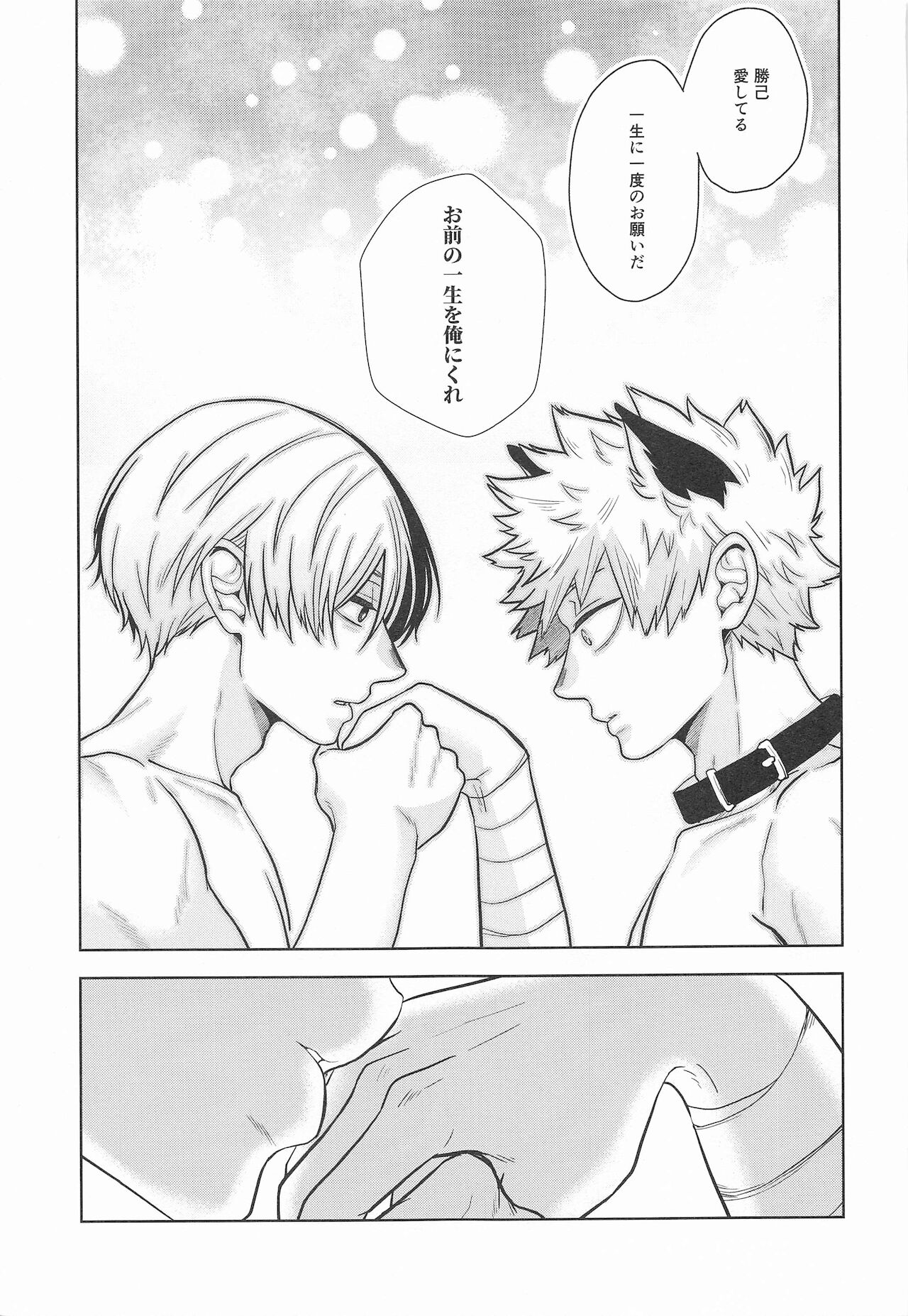 cuore mio - Page 101