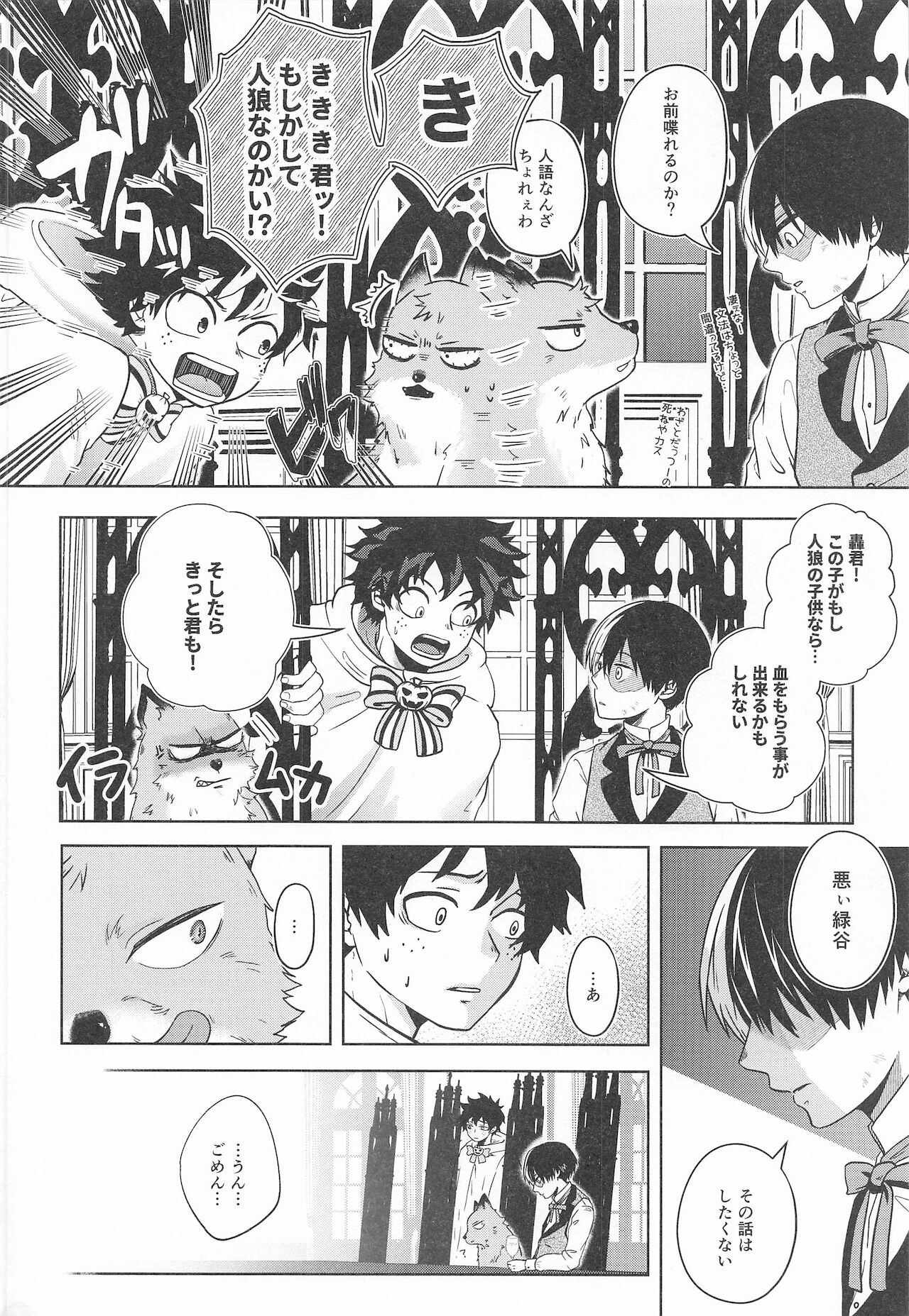 cuore mio - Page 15