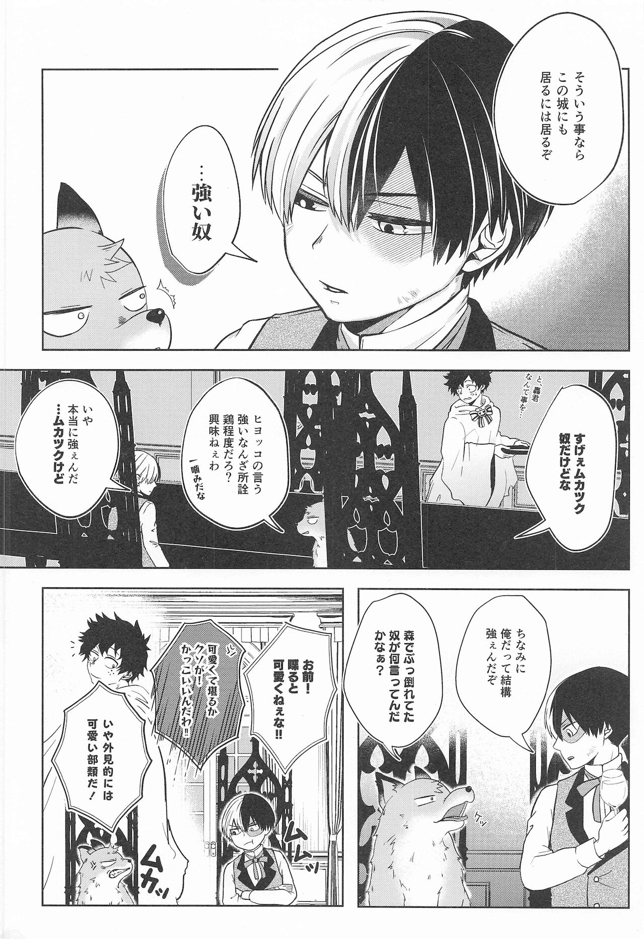 cuore mio - Page 17