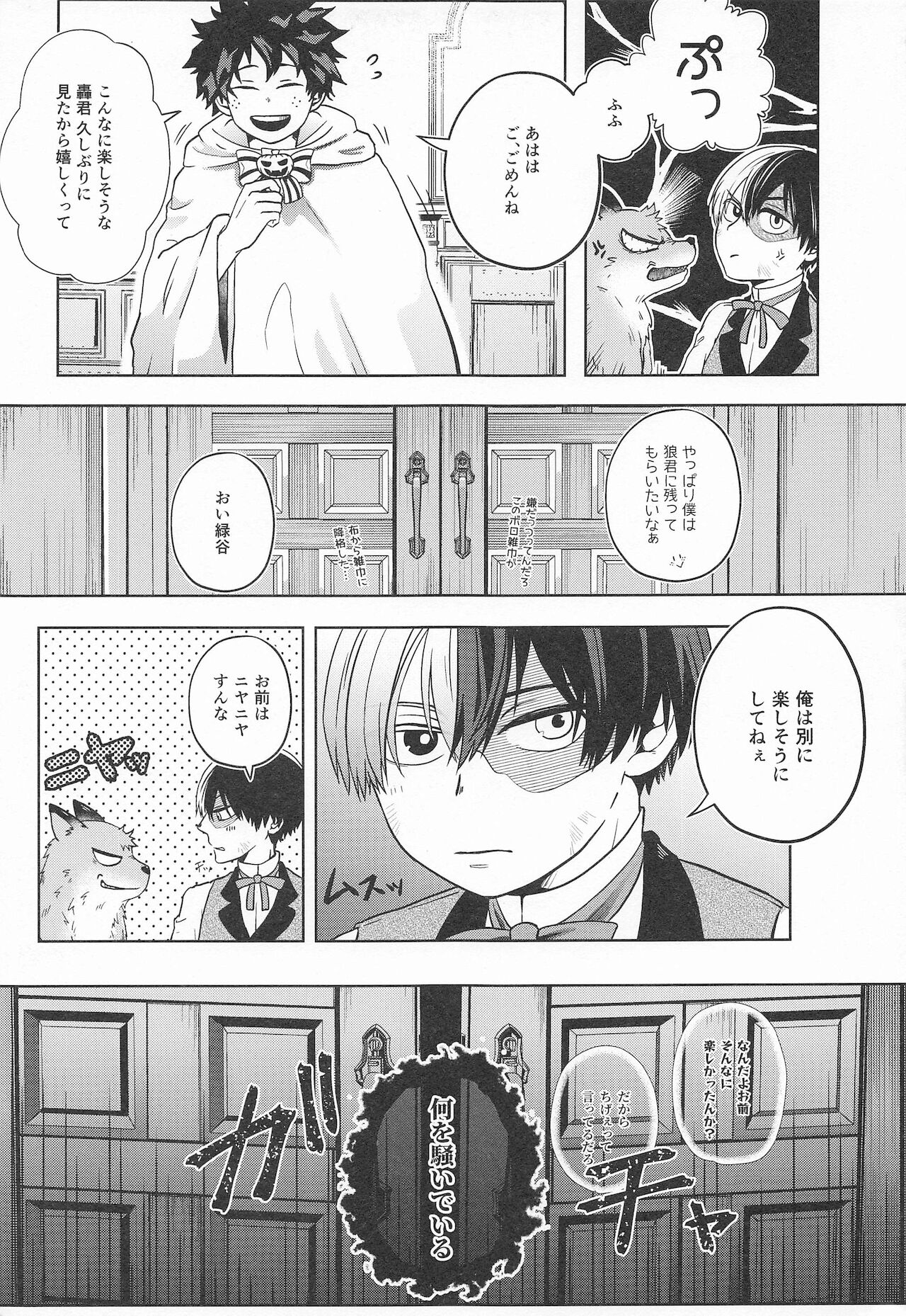cuore mio - Page 18