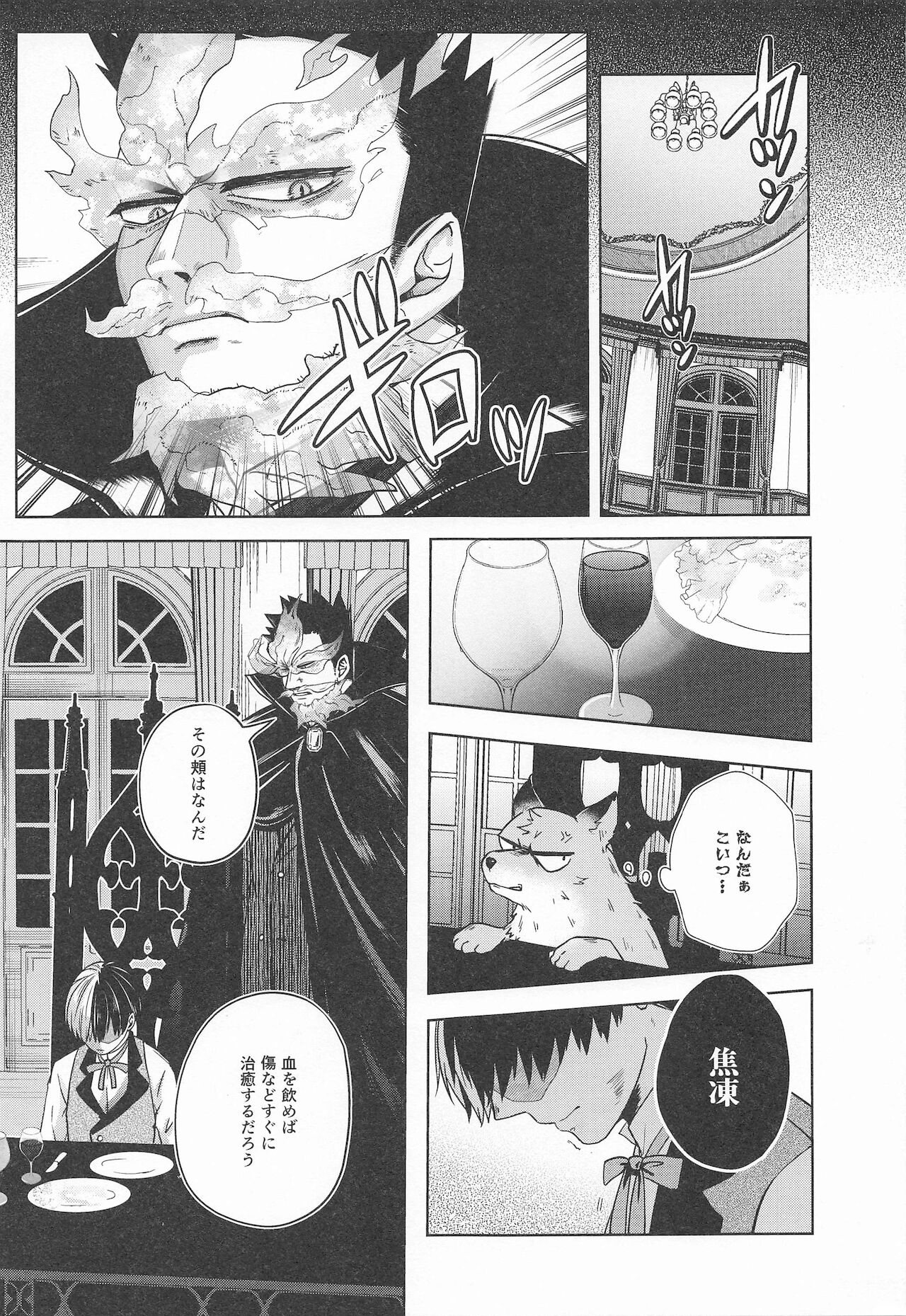 cuore mio - Page 20