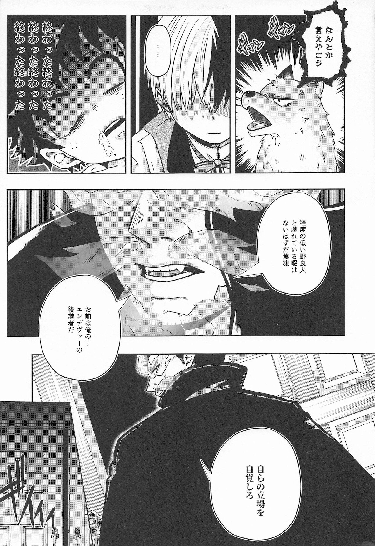 cuore mio - Page 22