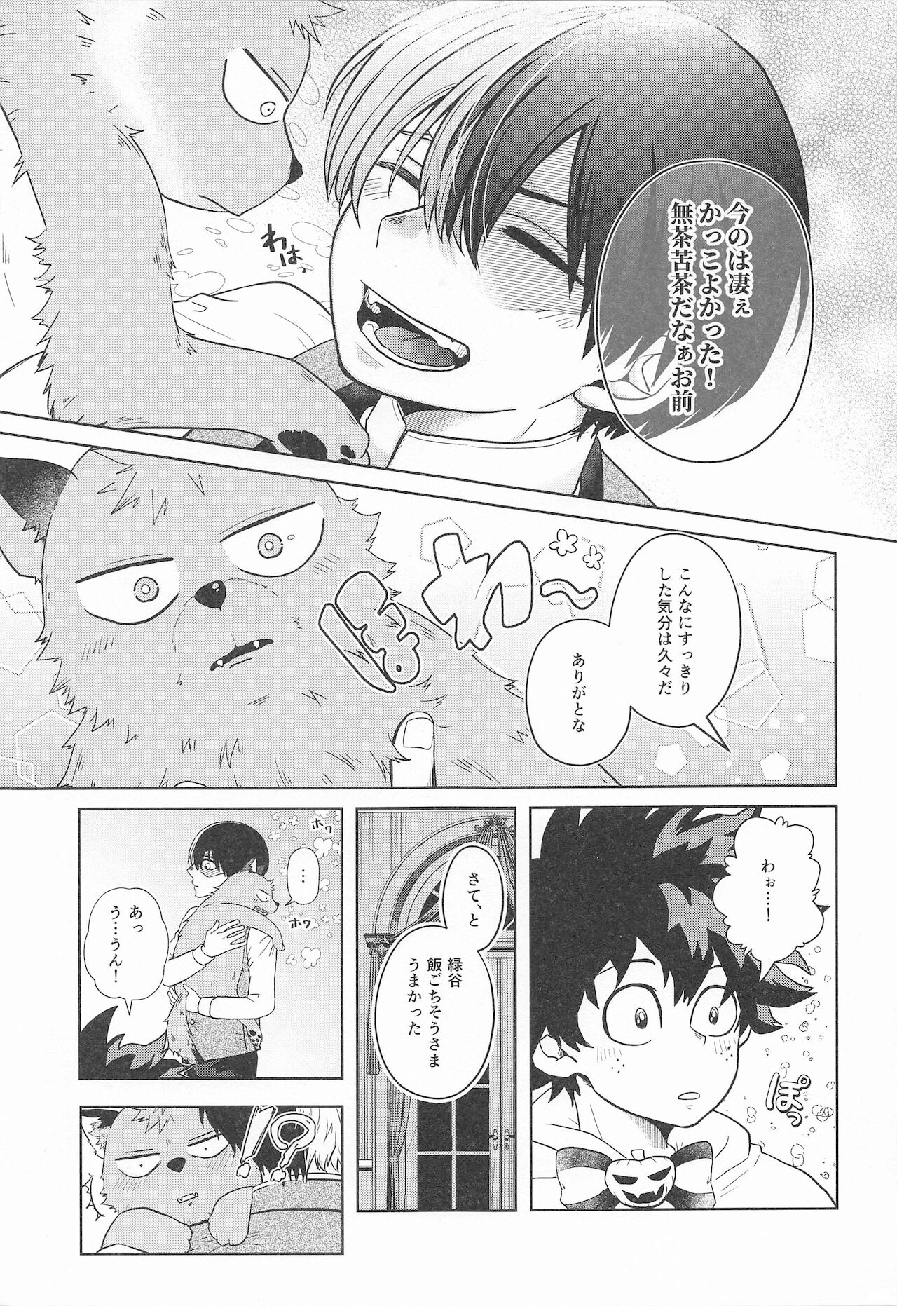 cuore mio - Page 24