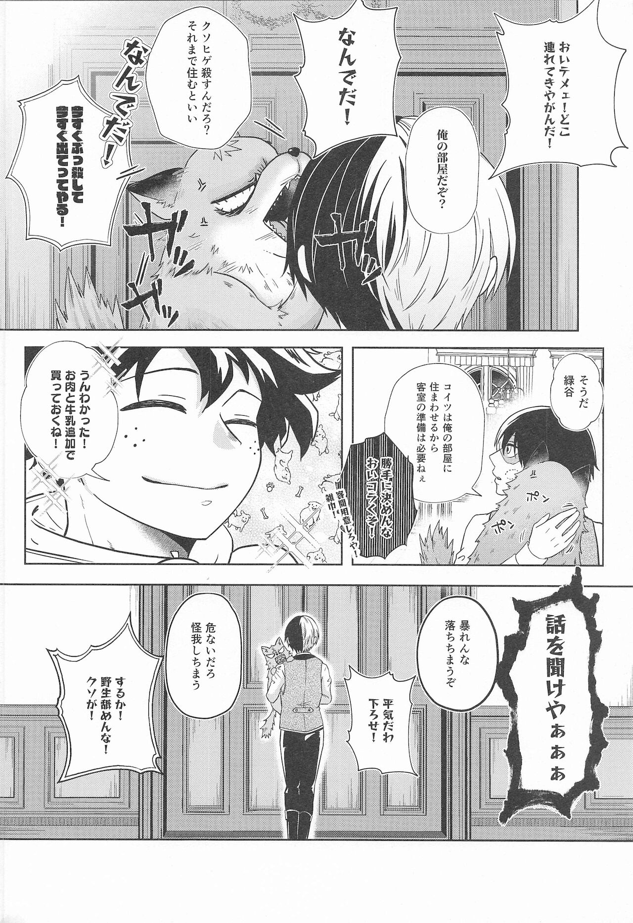 cuore mio - Page 25