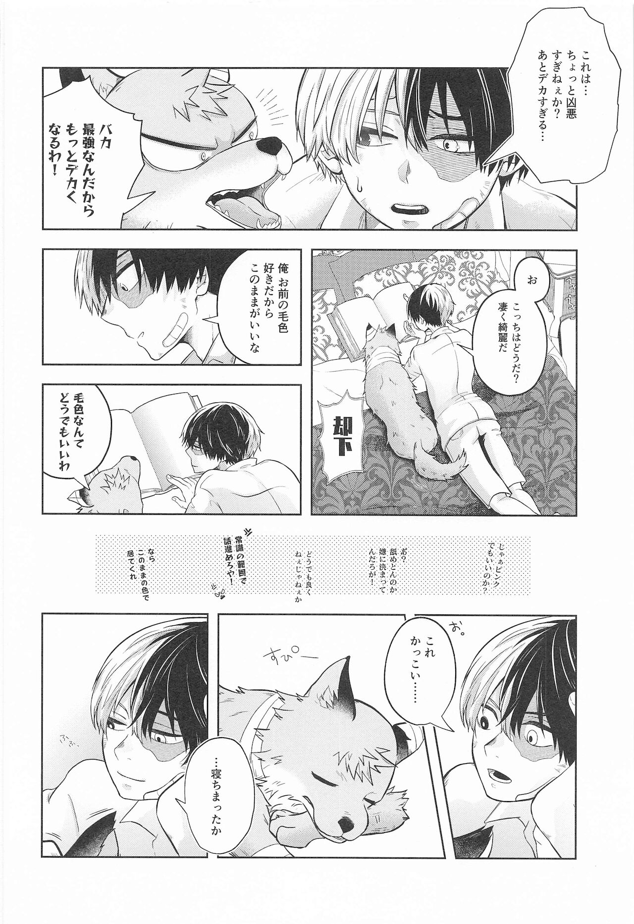 cuore mio - Page 45