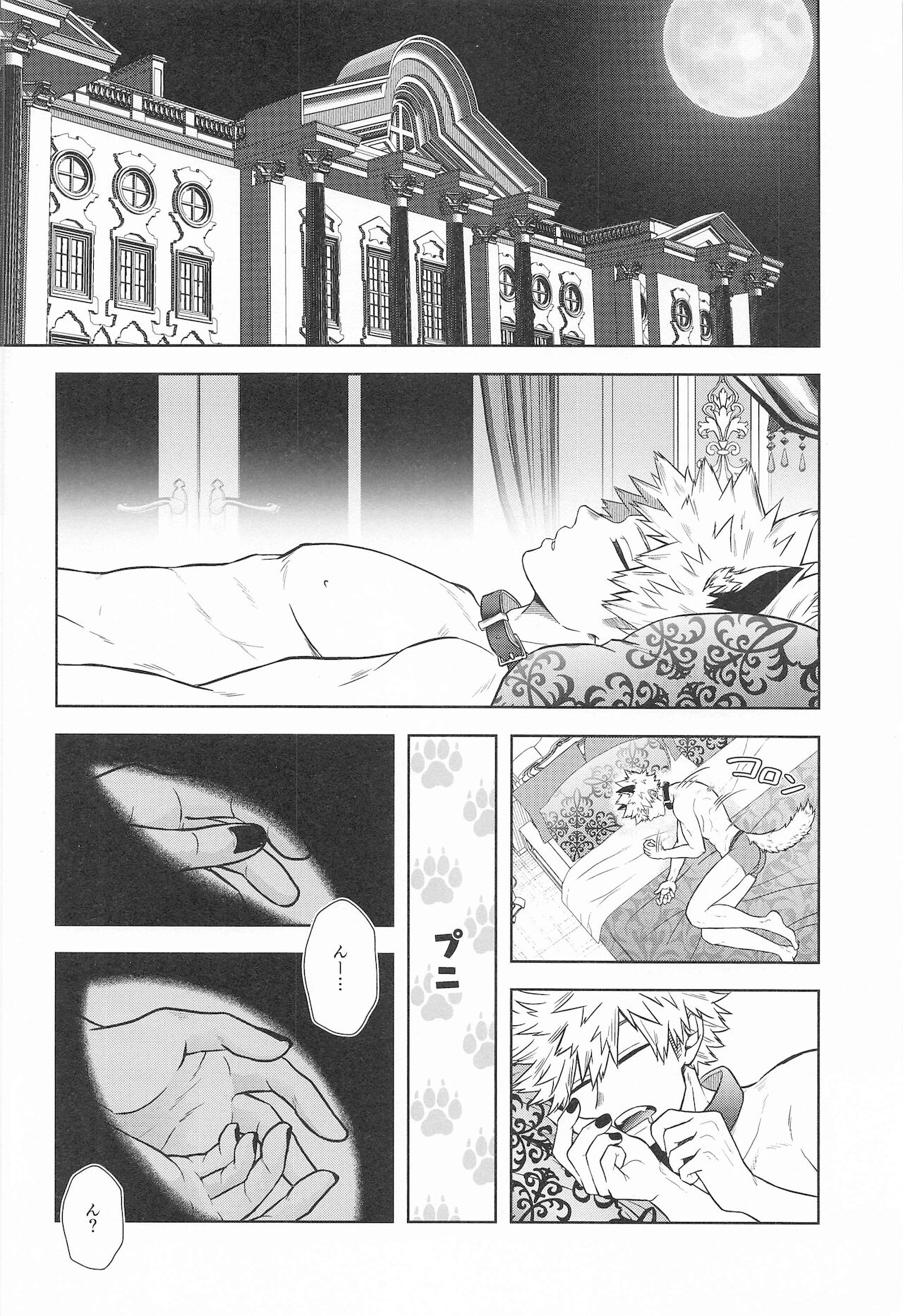 cuore mio - Page 53