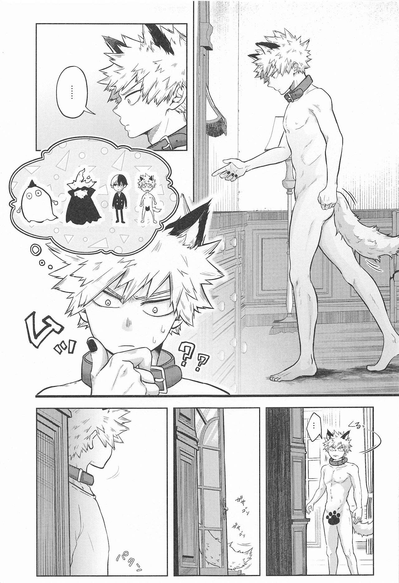 cuore mio - Page 56