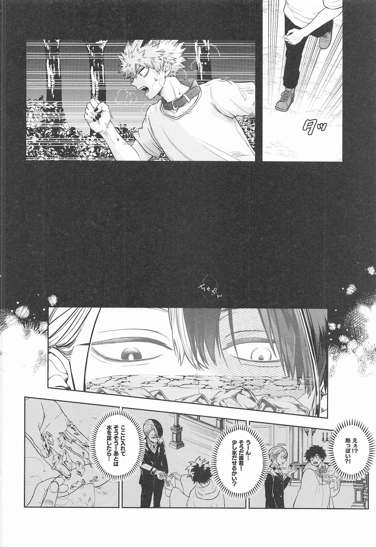 cuore mio - Page 59
