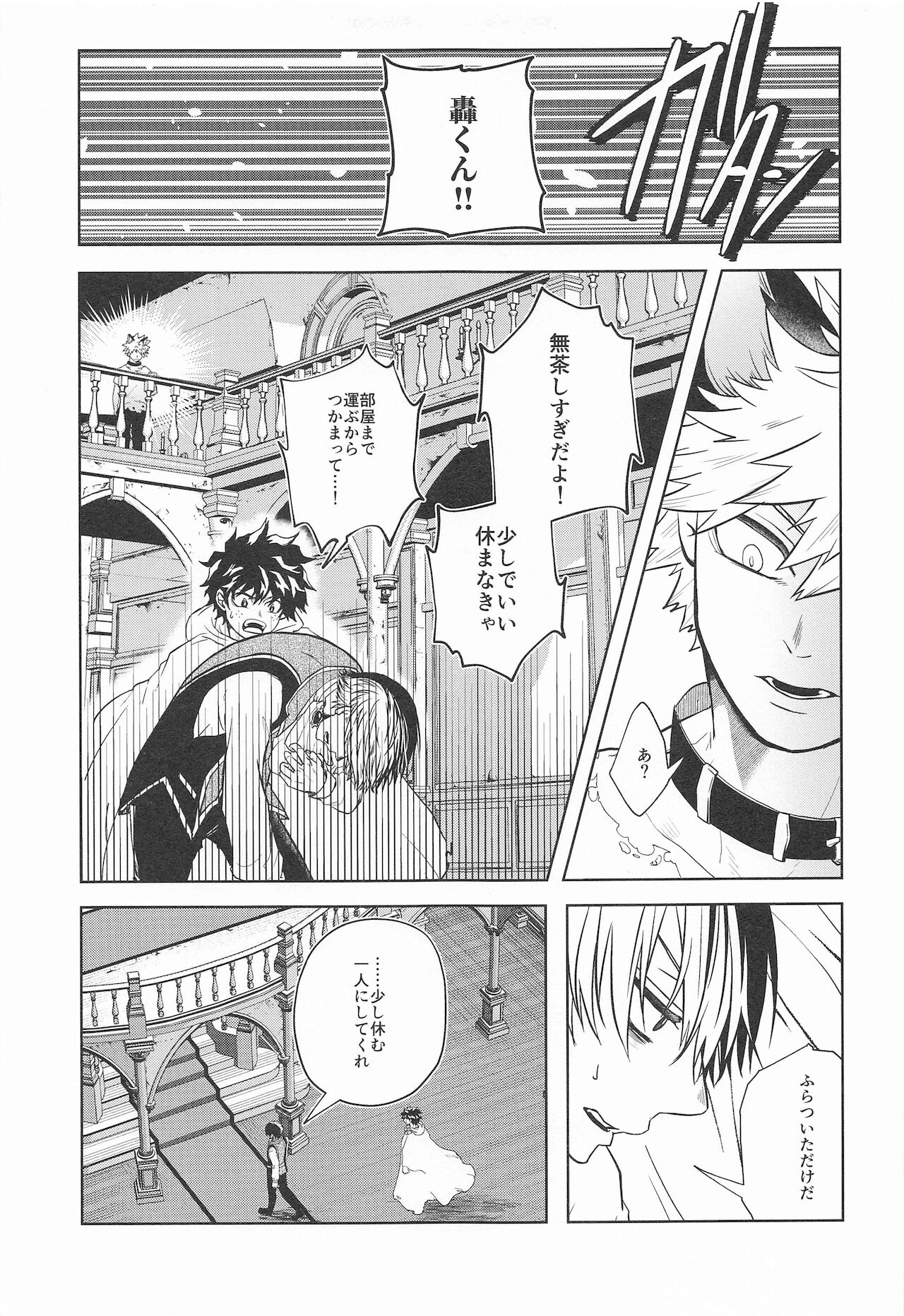 cuore mio - Page 74