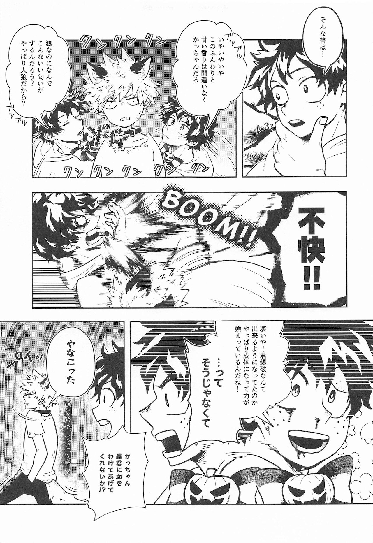 cuore mio - Page 76
