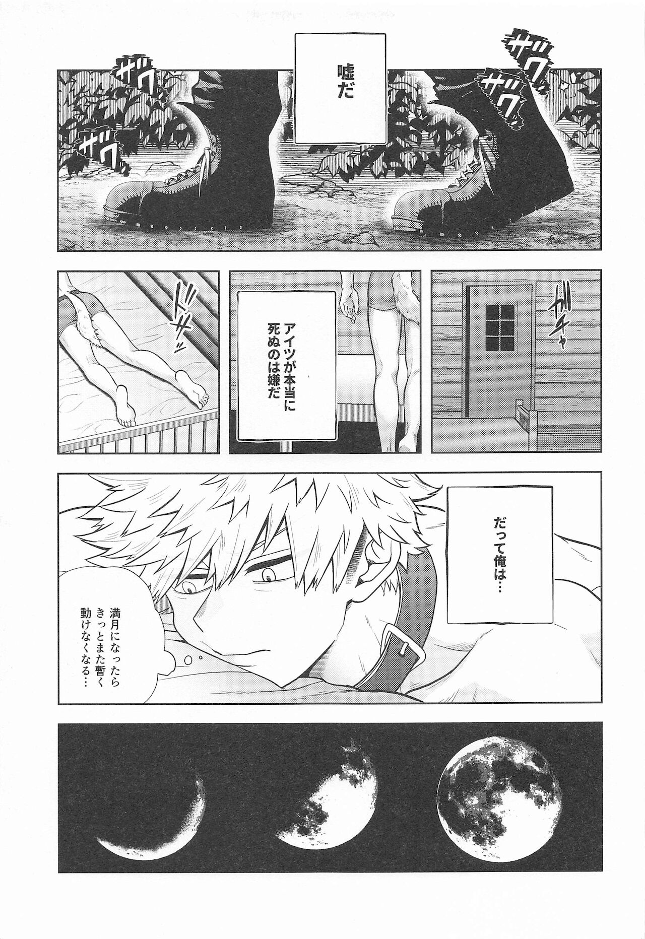 cuore mio - Page 80