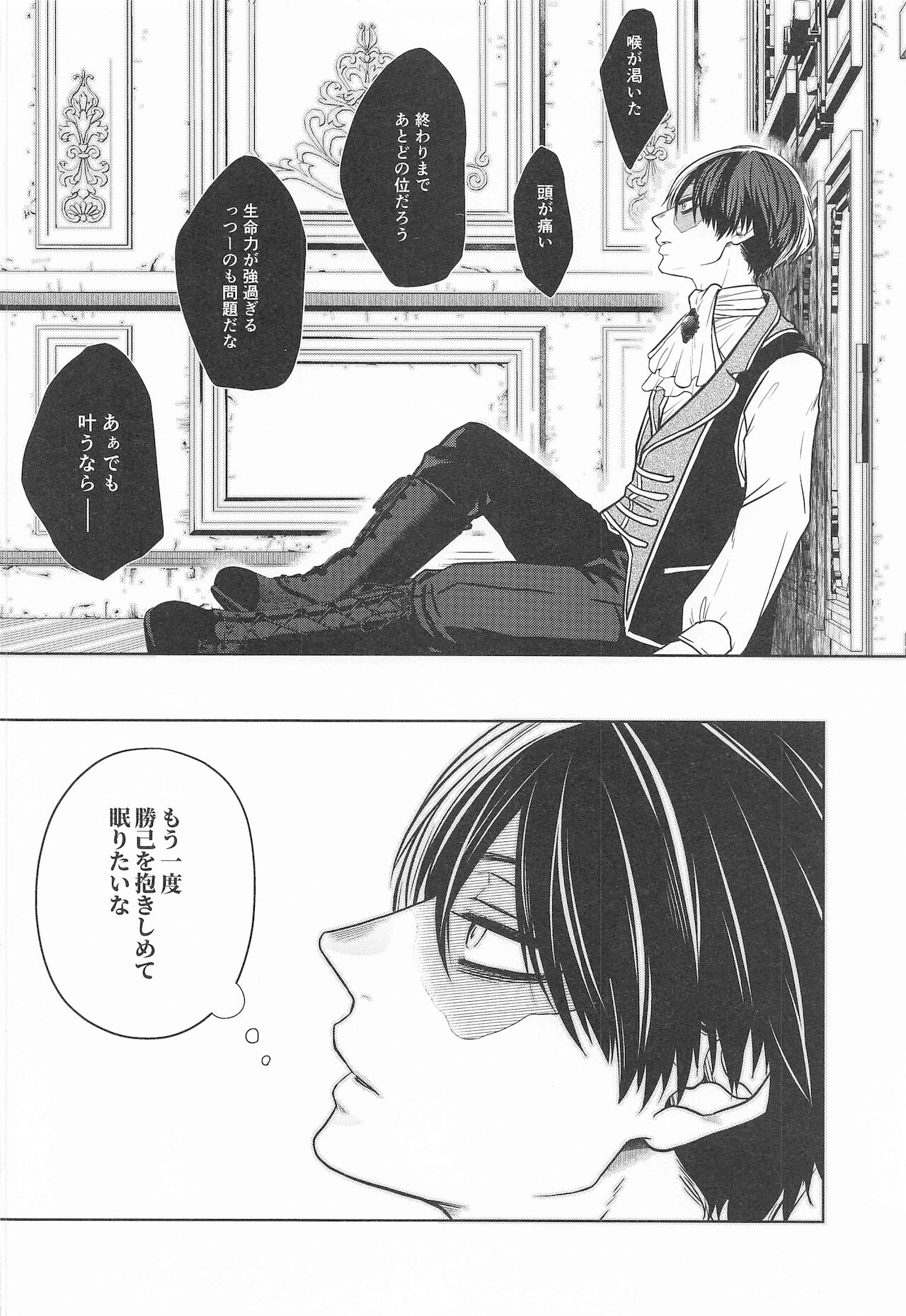 cuore mio - Page 81