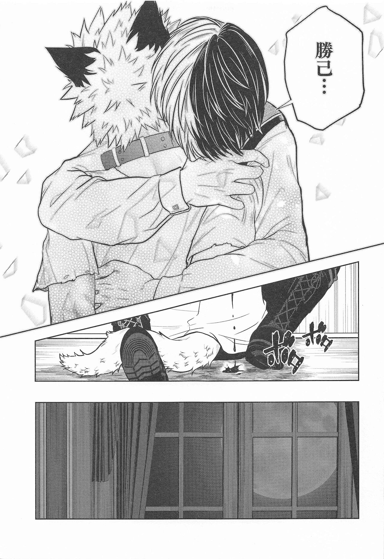 cuore mio - Page 84