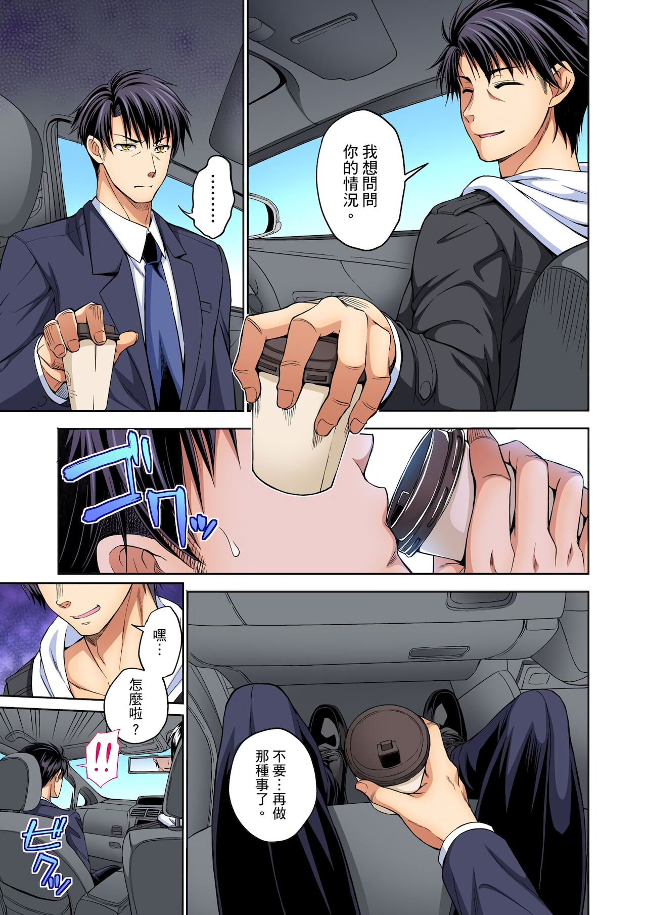 不妙…上了弟弟的JK女友們！～才做過一次就成立了發情後宮！ 1-7話 - Page 137