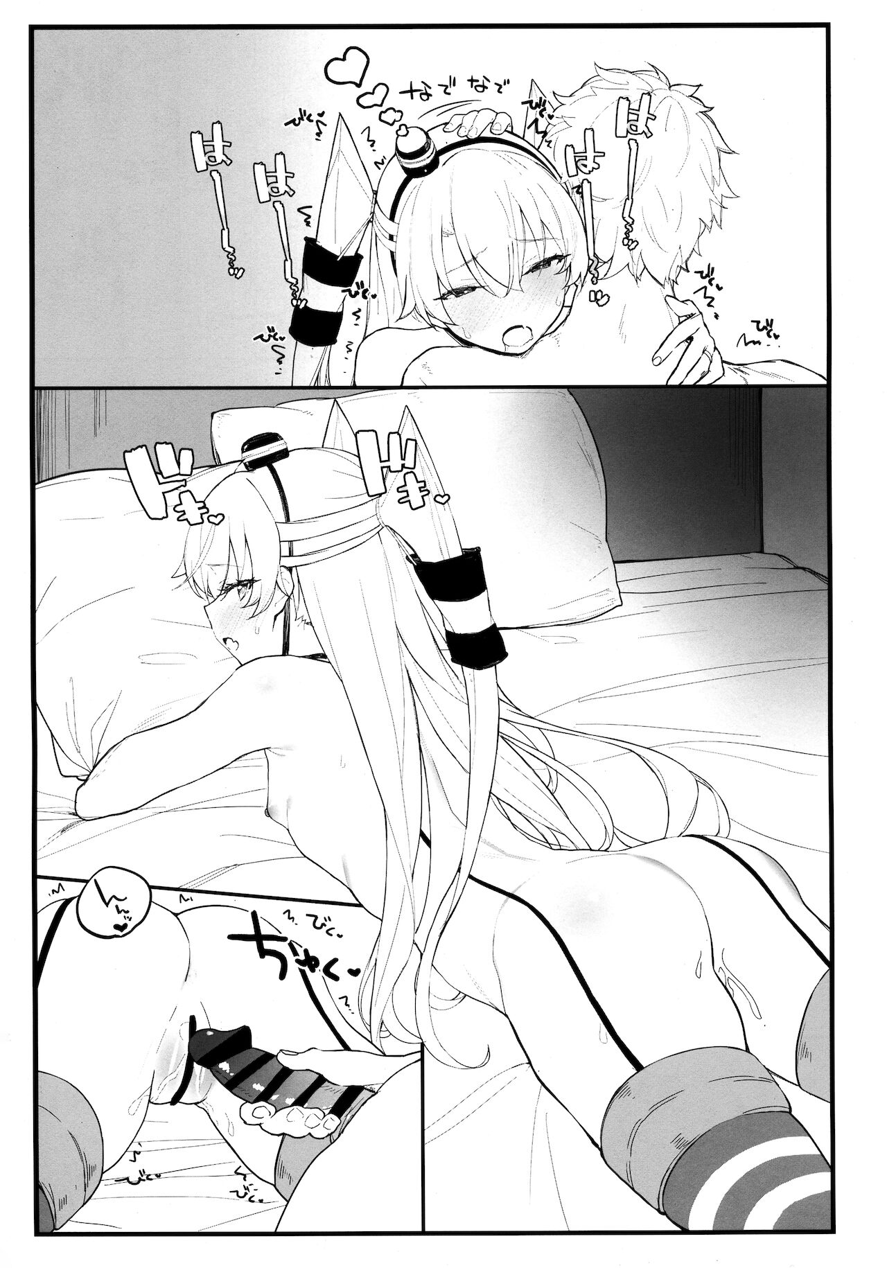 Ama Ama Amatsukaze - Page 16