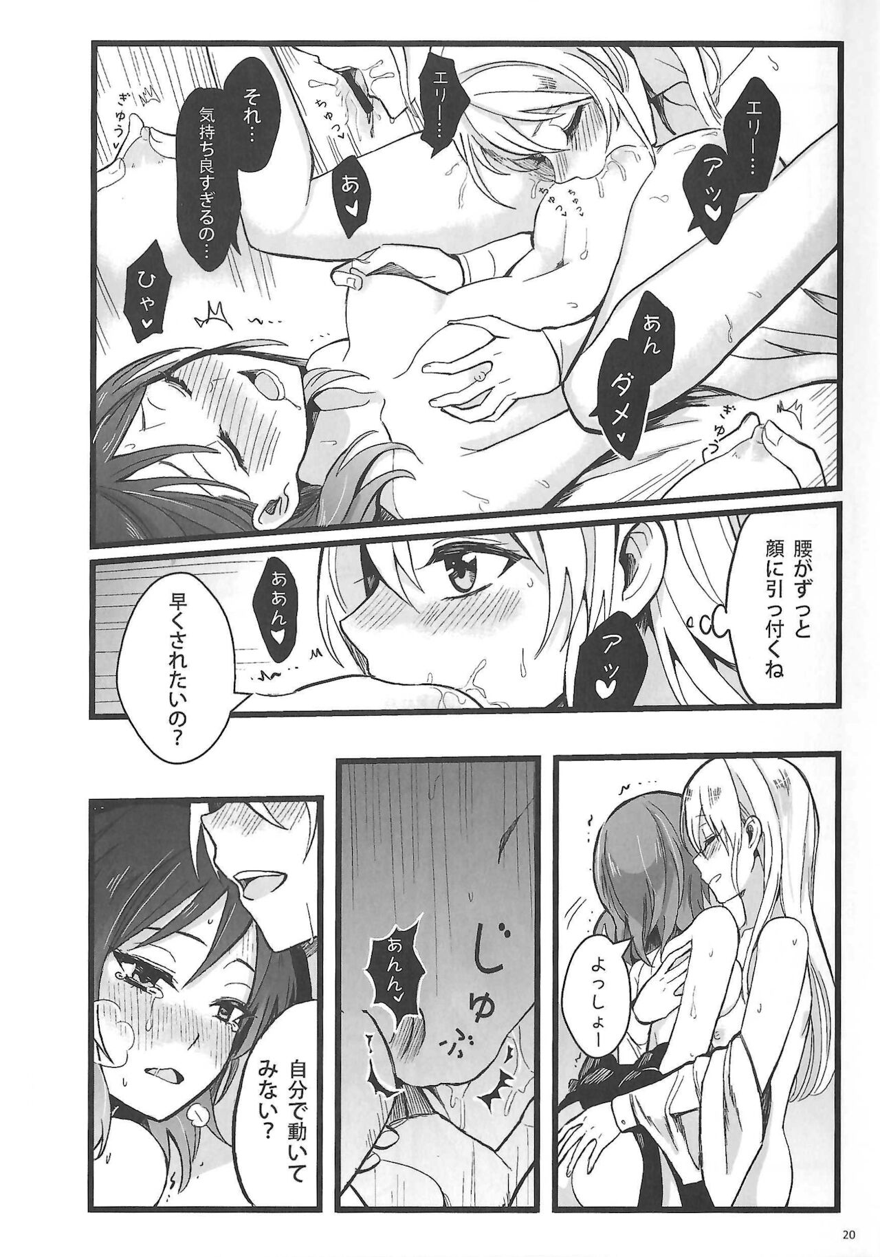 Ode to Losers - Page 21
