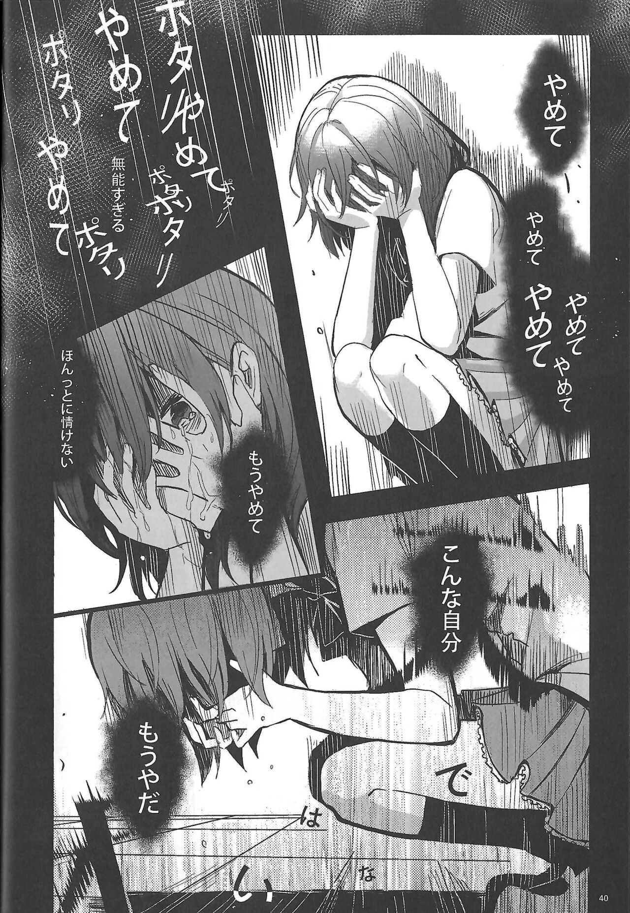 Ode to Losers - Page 41