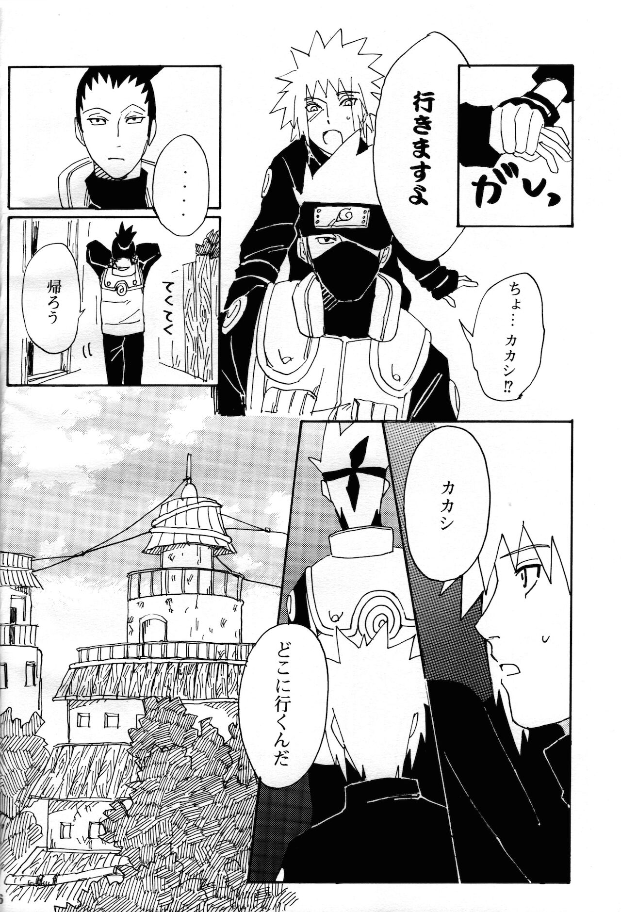 Ore no Sensei. - Page 24