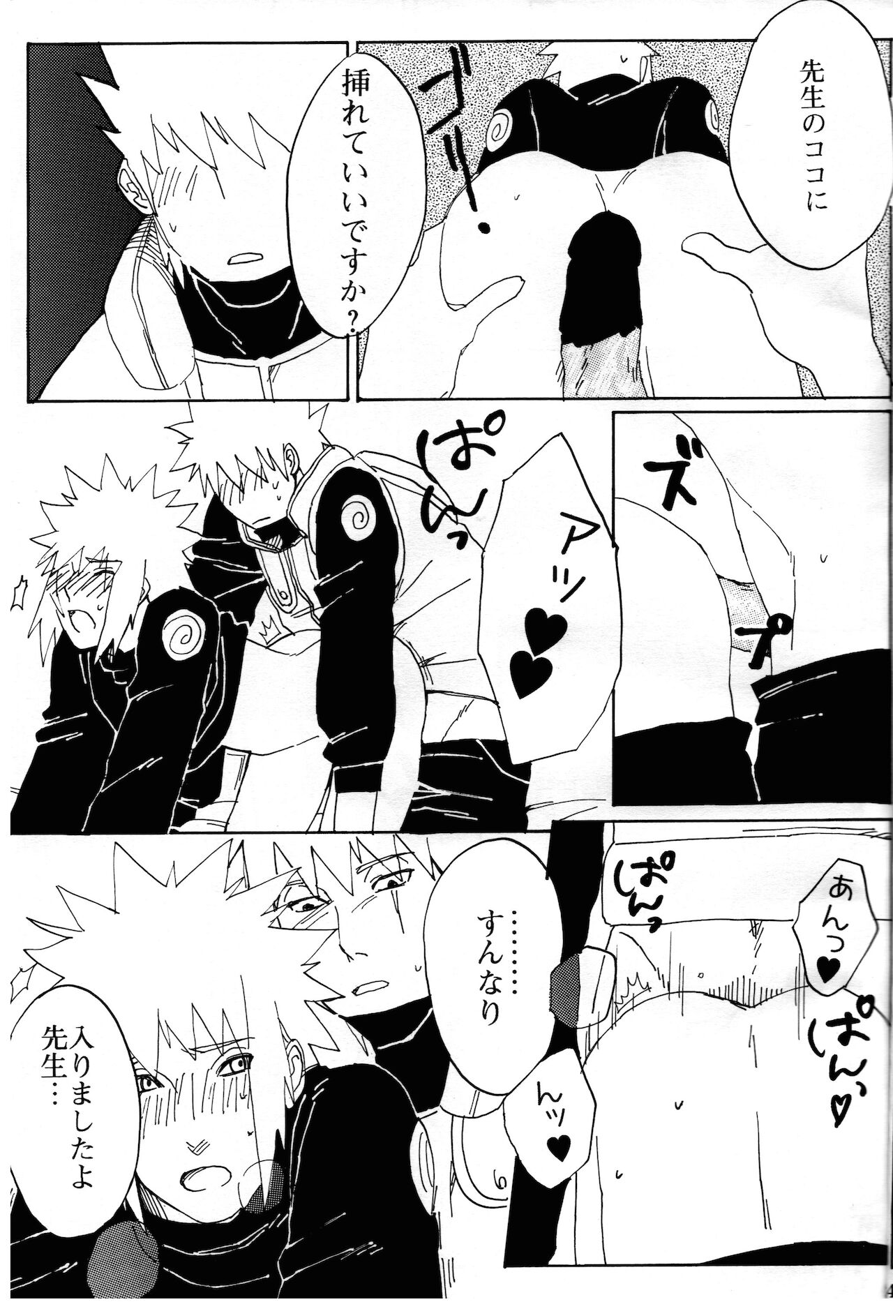 Ore no Sensei. - Page 33