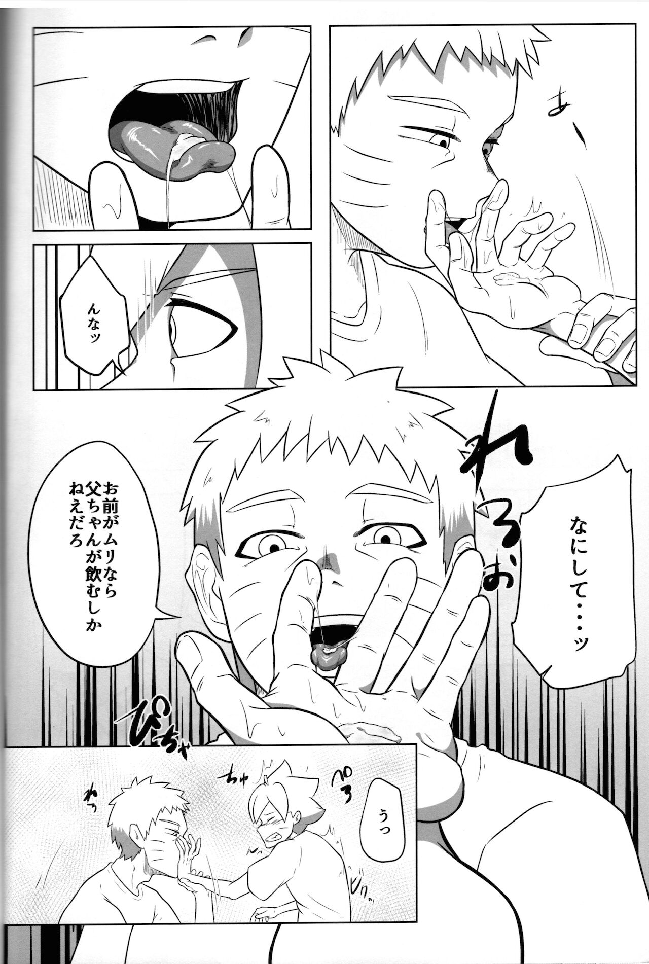 GOKKUN - Page 10