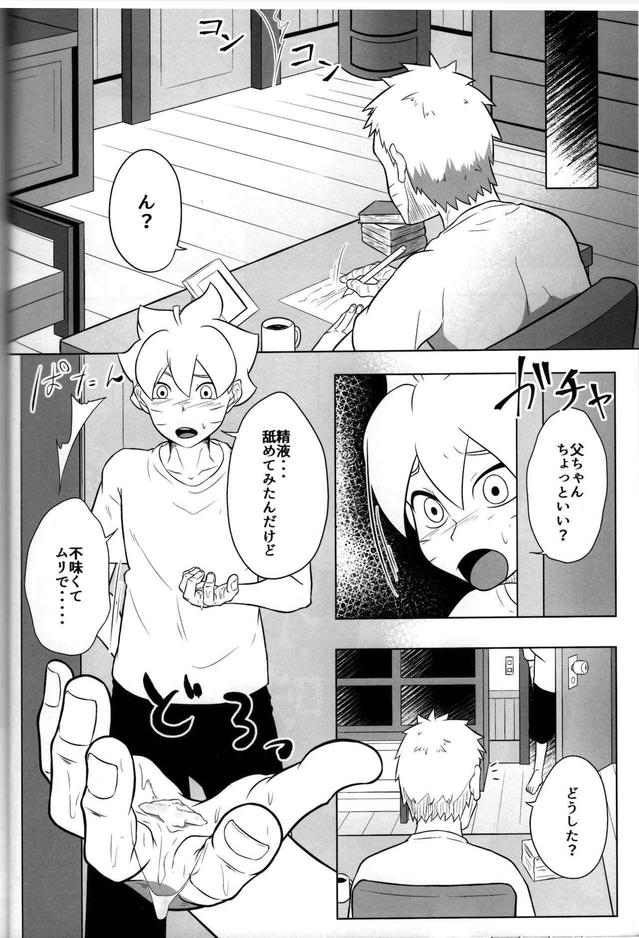 Preview page 8