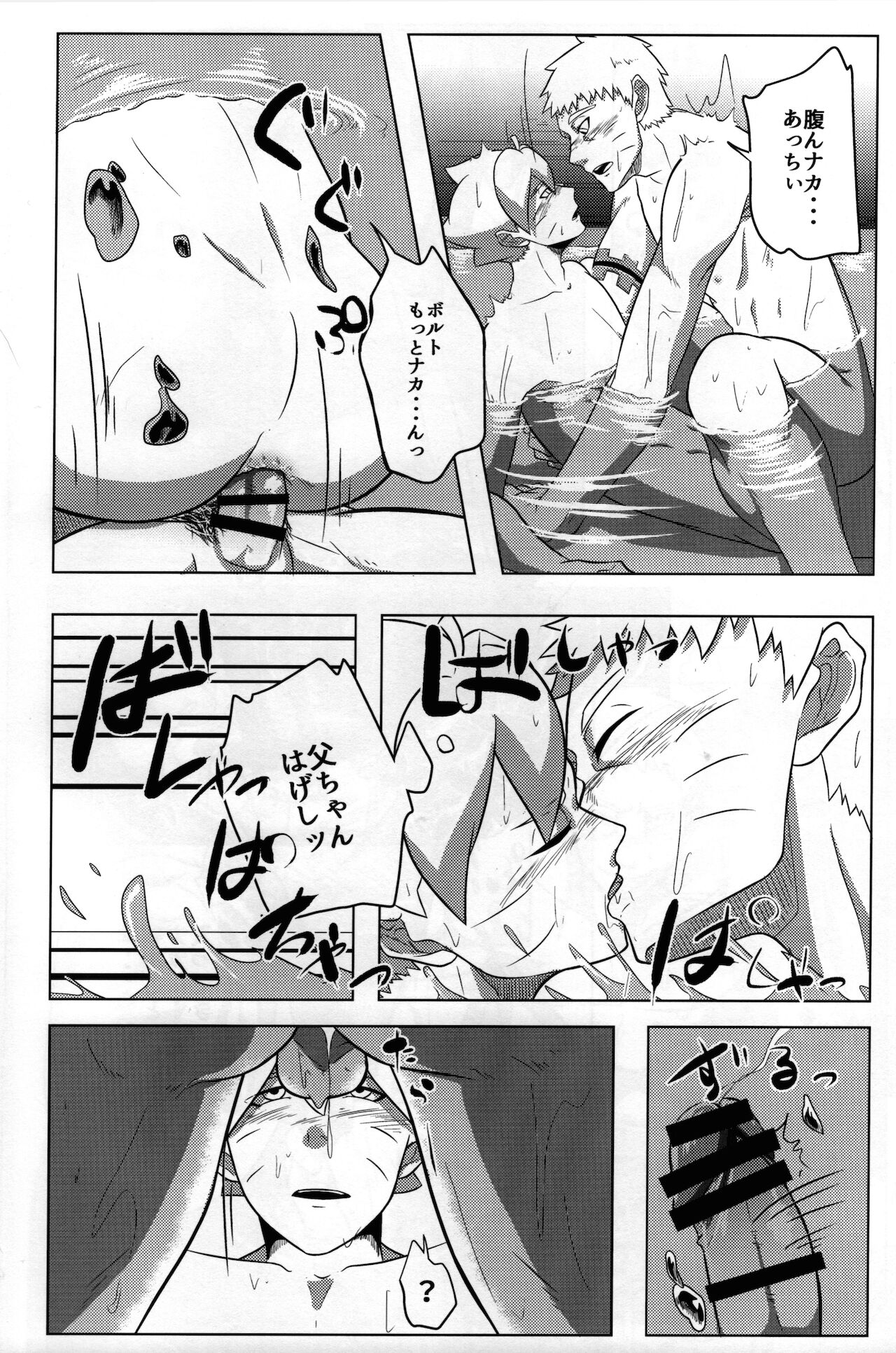 Onsen ni Ikou! - Page 13