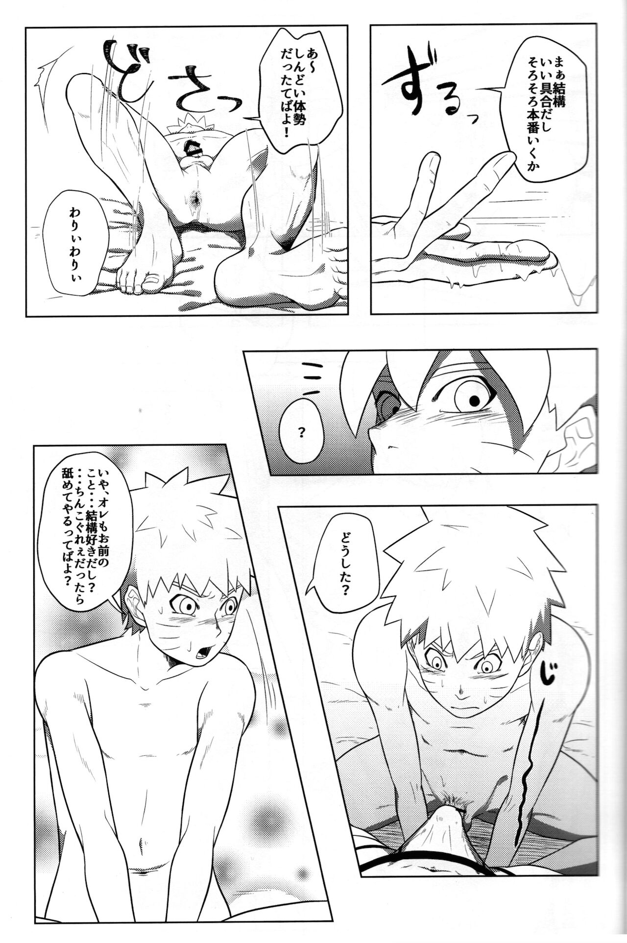 Suki - Page 14