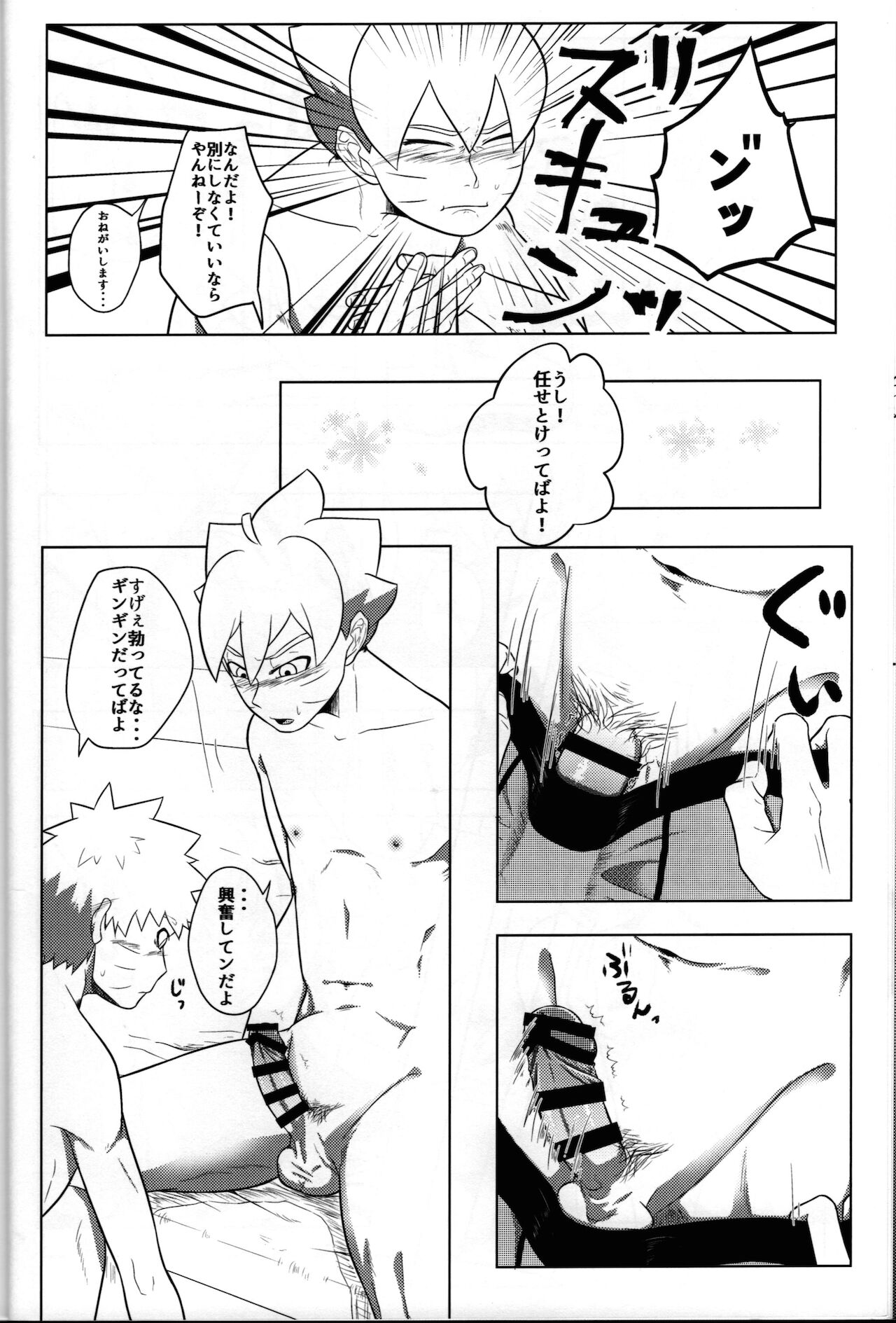 Suki - Page 15