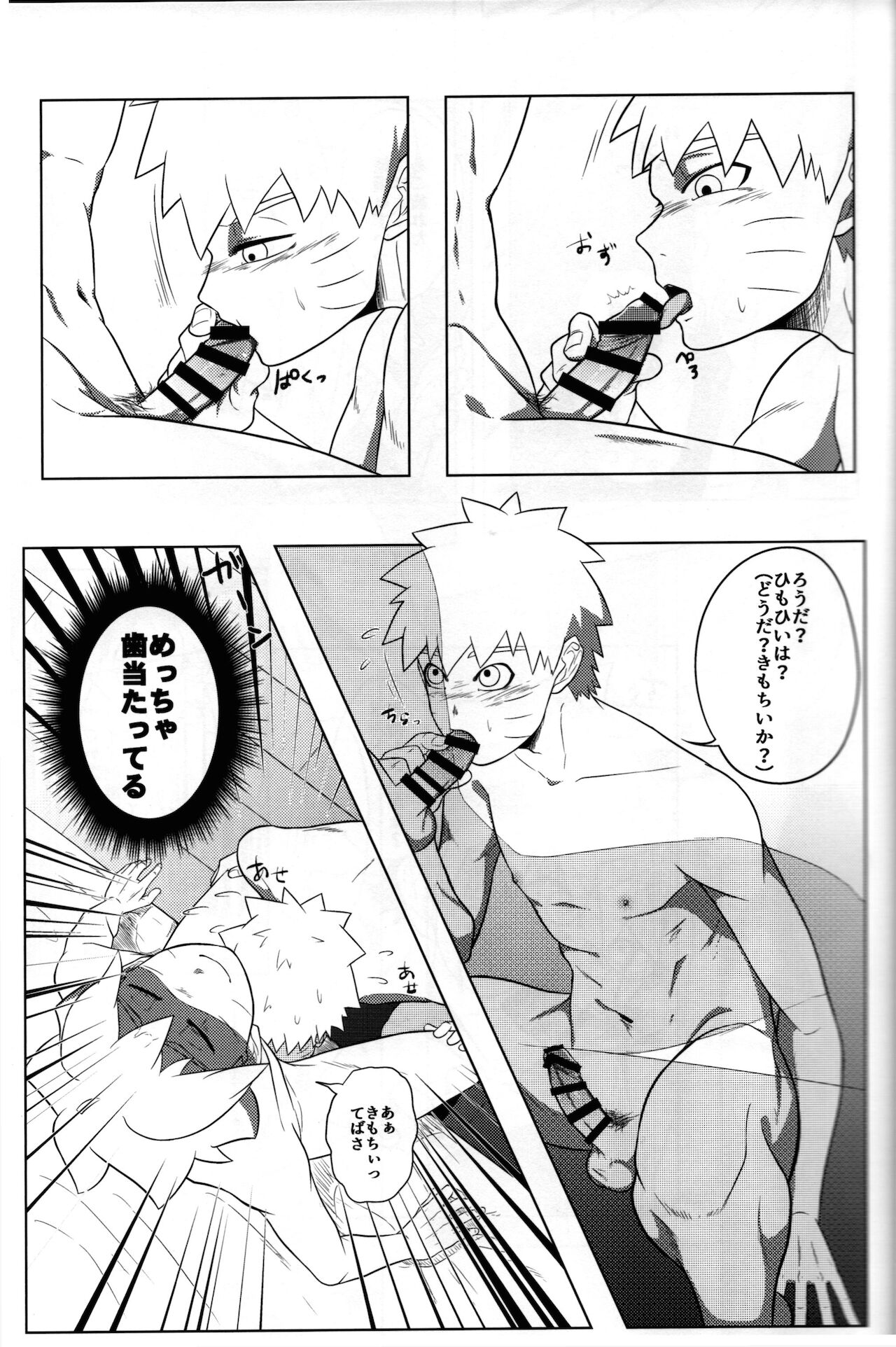 Suki - Page 16