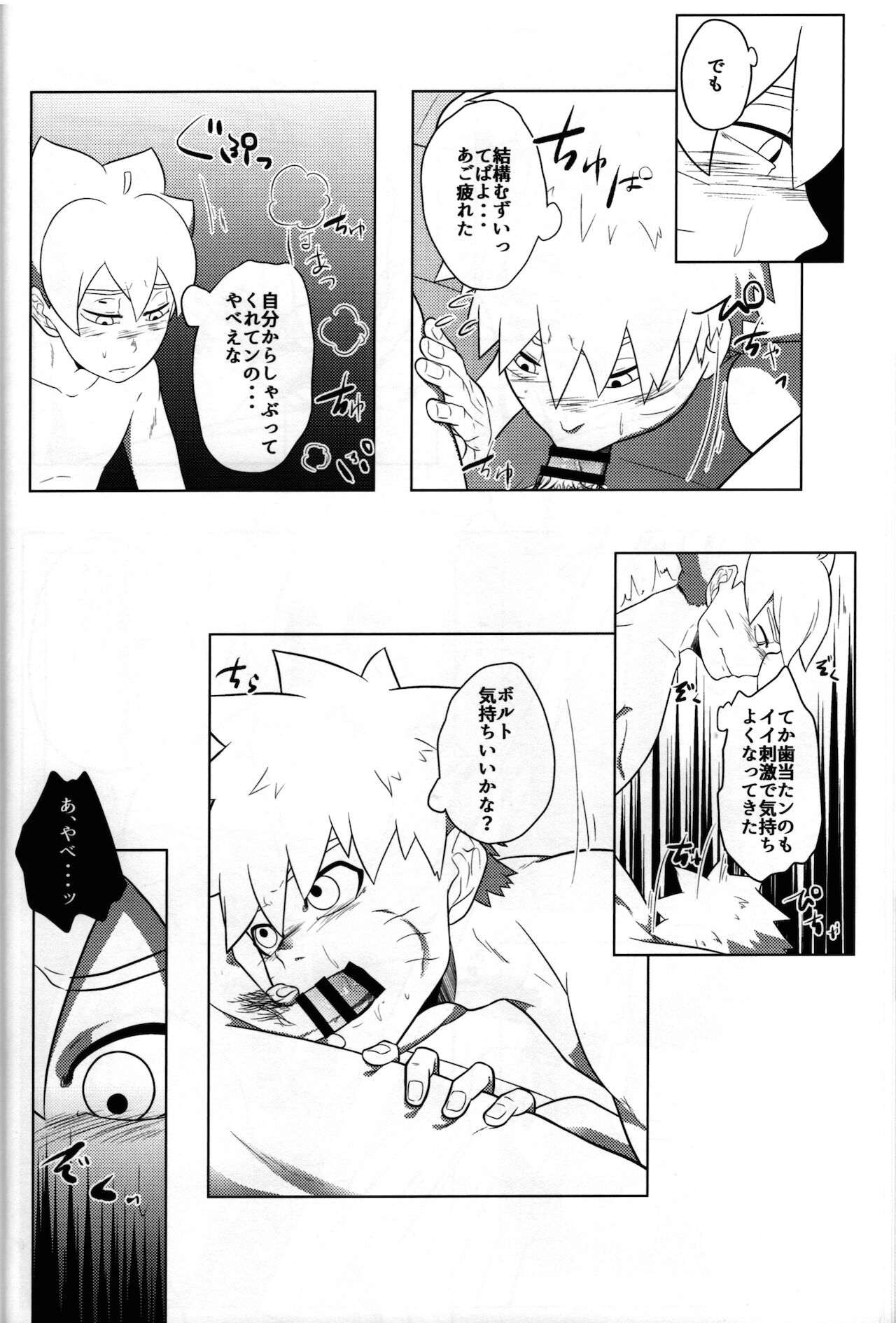 Suki - Page 17